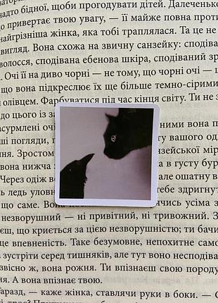 Наліпки/наклейки по книзі «безніч»