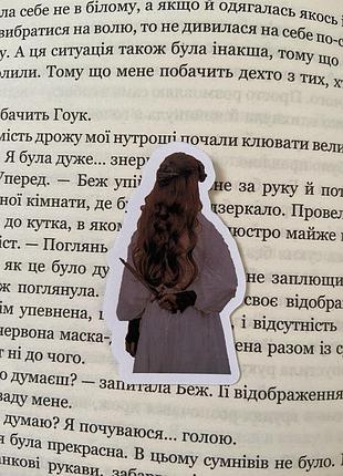 Наліпки/наклейки по книзі «із крові й попелу» дженніфер л. арментраут