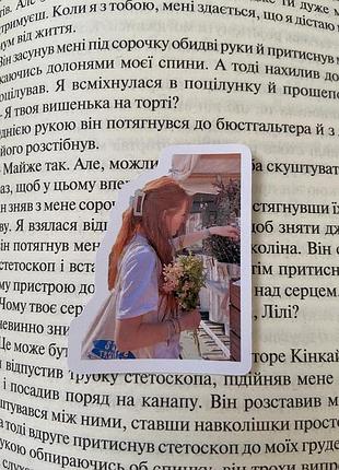 Наліпки/наклейки по книзі «покинь, якщо кохаєш»