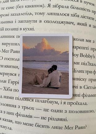 Наліпки/наклейки по книзі «пляжне чтиво»