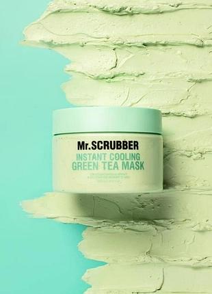 Маска mr. scrubber instant cooling green tea на розпив