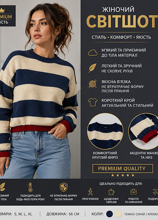 Шикарный женский свитшот.
