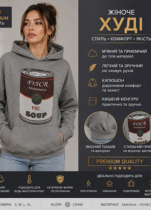 Женский худи.