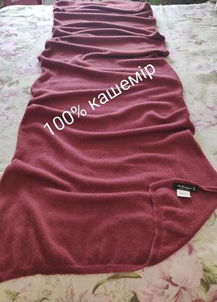 Большой шарф-палантин blu cashmere (100% кашемир, made in italy)