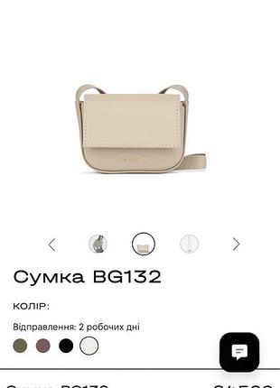 Сумка bagllet.