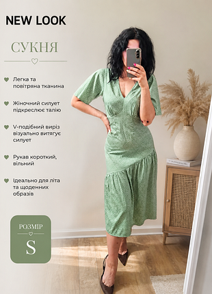 Сукня в горошок new look
