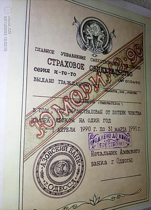 Сувенир-лист ретро недорого