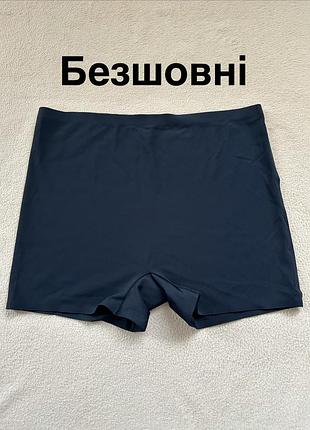 Труси шорти безшовні корегуючі xl