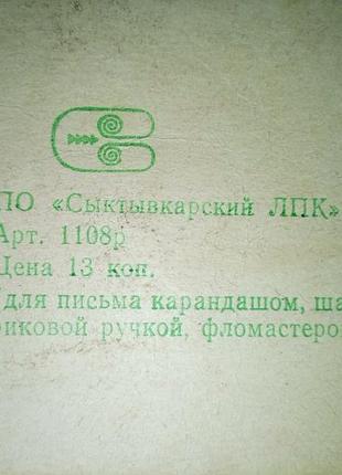Артикул сыктывкарский ретро недорого