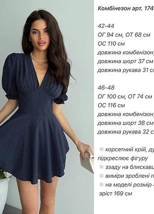 Платье комбинезон 4