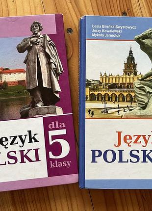Підручники з польської мови 5,6 клас
