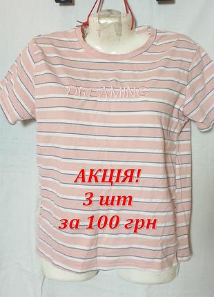 Акция! футболка в полоску