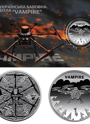 "українська бавовна. бпла "vampire"" - пам'ятна монета, 5 гривень україна 2025