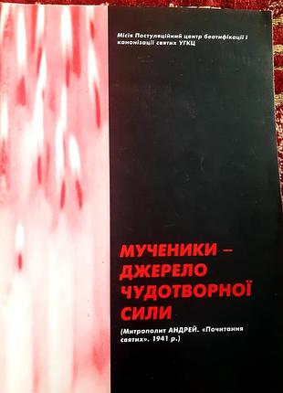 Новогодники и исповеводники угц
