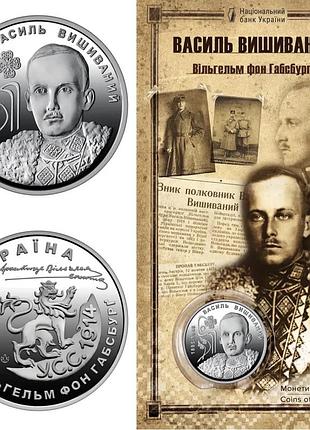 Василь вишиваний  в буклеті україни 2 гривні 2025 рік україна колекційна монета нбу (банківський стан)