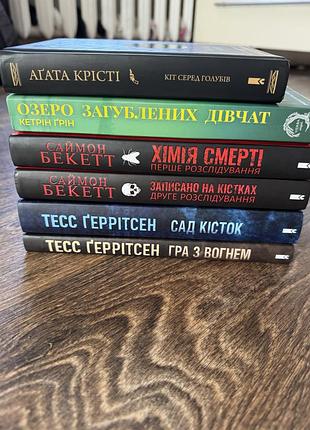 Комплект книг сучасних авторів т. ґеррітсен, с. беккет та ін. є ще книги в оголошеннях