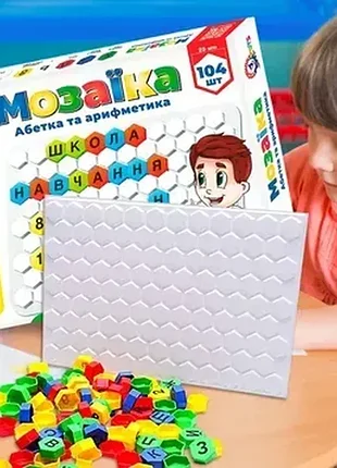 Навчальна гра мозаїка "азбука і арифметика" для розвитку мовлення та математичних навичок