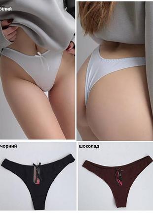 Жіночі трусики-стринги xl-3xl маломірять (трикотаж)