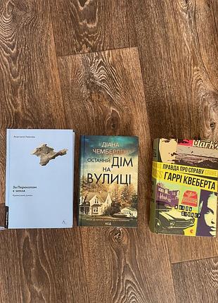 Комплект книг сучасних авторів