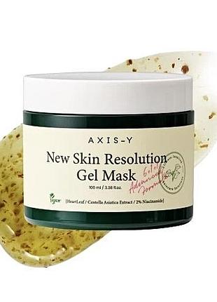 Корейская успокаивающая маска axis-y new skin resolution gel mask