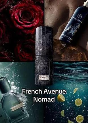 Распил! ориганал! french avenue nomad парфюм экстракт унисекс