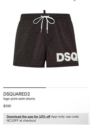 Шорти-плавки dsquared2😎