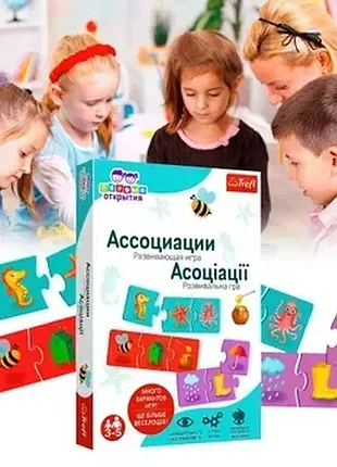 Настільна гра для дітей від трьох років "асоціації"