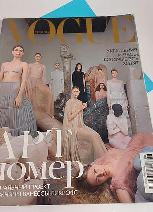 Журнал,  vogue,  арт  номер,  2015 год