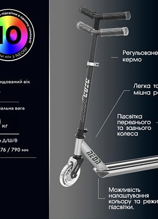 Скутер самокат 10