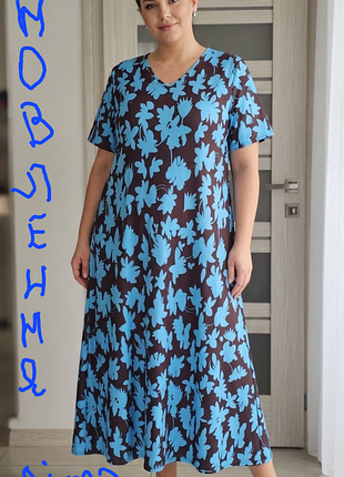 Женское длинное платье (макси) с короткими рукавами и v-образным вырезом горловины.