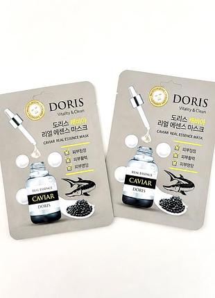 Тканинна маска з ікрою jigott doris caviar real essence mask