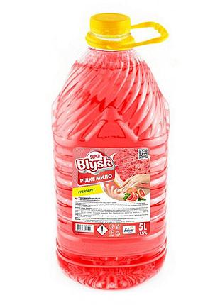 Мыло жидкое super blysk грейпфрут, 5л