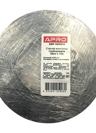 Лента монтажная перфорированная apro 18 x 0.55мм x 15м