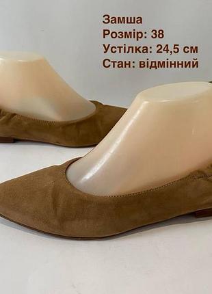 Замшеві балетки 38 р.