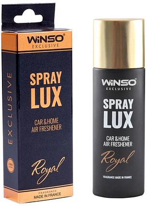 Ароматизатор winso spray lux exclusive royal, 55мл 533801 в виде спрея