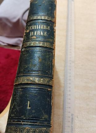 Антикварная книга «полное собрание сочинений шиллера» (schillers sämtliche werke), опубликованная в 1867 году.