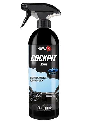 Молочко-поліроль для панелі приладів nowax cockpit milk new car, 750мл