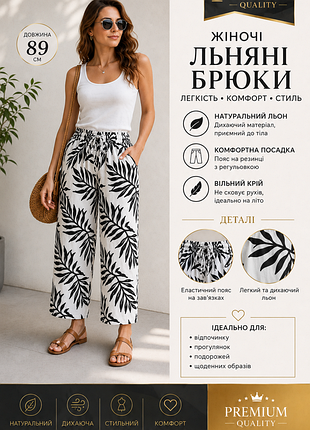 Женские шикарные льняные брюки. размер 38 европейский ( 44 украина)