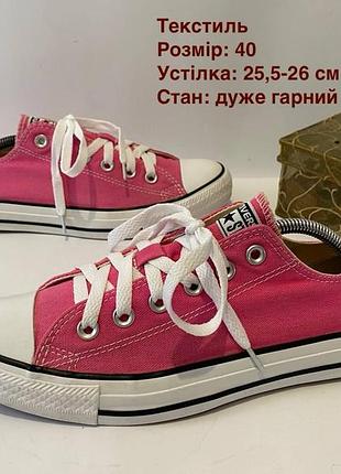 Жіночі кеди 40 р