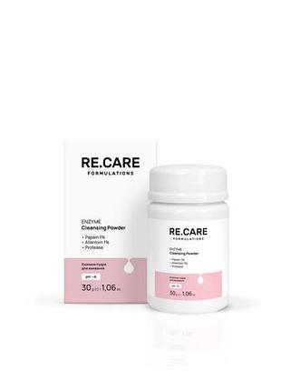 Ензимна пудра re.care® розроблена для глибокого очищення шкіри