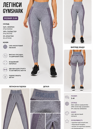 Леггинсы женские для тренировок gymshark