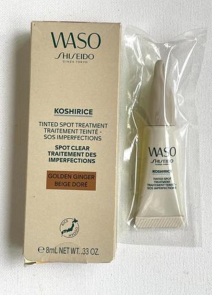 Оригінал. shiseido waso koshirice коректор для обличчя 8 мл 👉🏻відтінок golden ringer