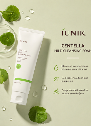 Пінка для обличчя iunik centella mild cleansing foam