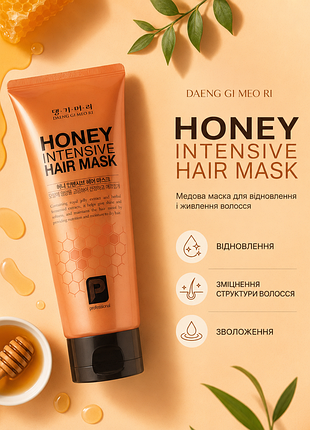 Медовая маска для восстановления и питания волос daeng gi meo ri honey intensive hair mask