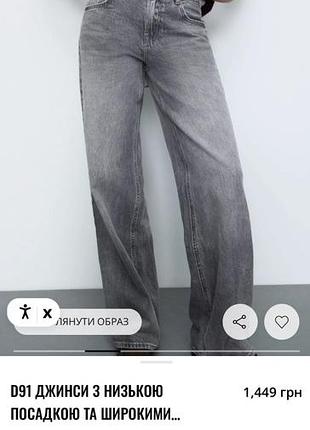 Джинси stradivarius