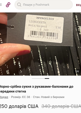Платье maje 10