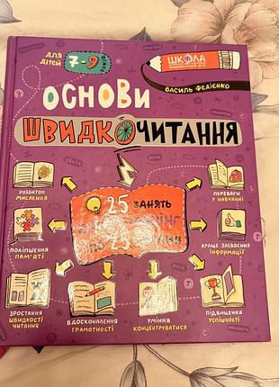 Чудова діюча книжка для дітей