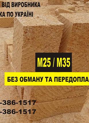 Ракушняк одеса, камінь ракушняк м25, м35 від виробника