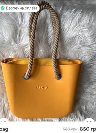Сумка о bag