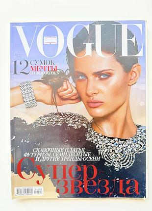 Журнали vogue